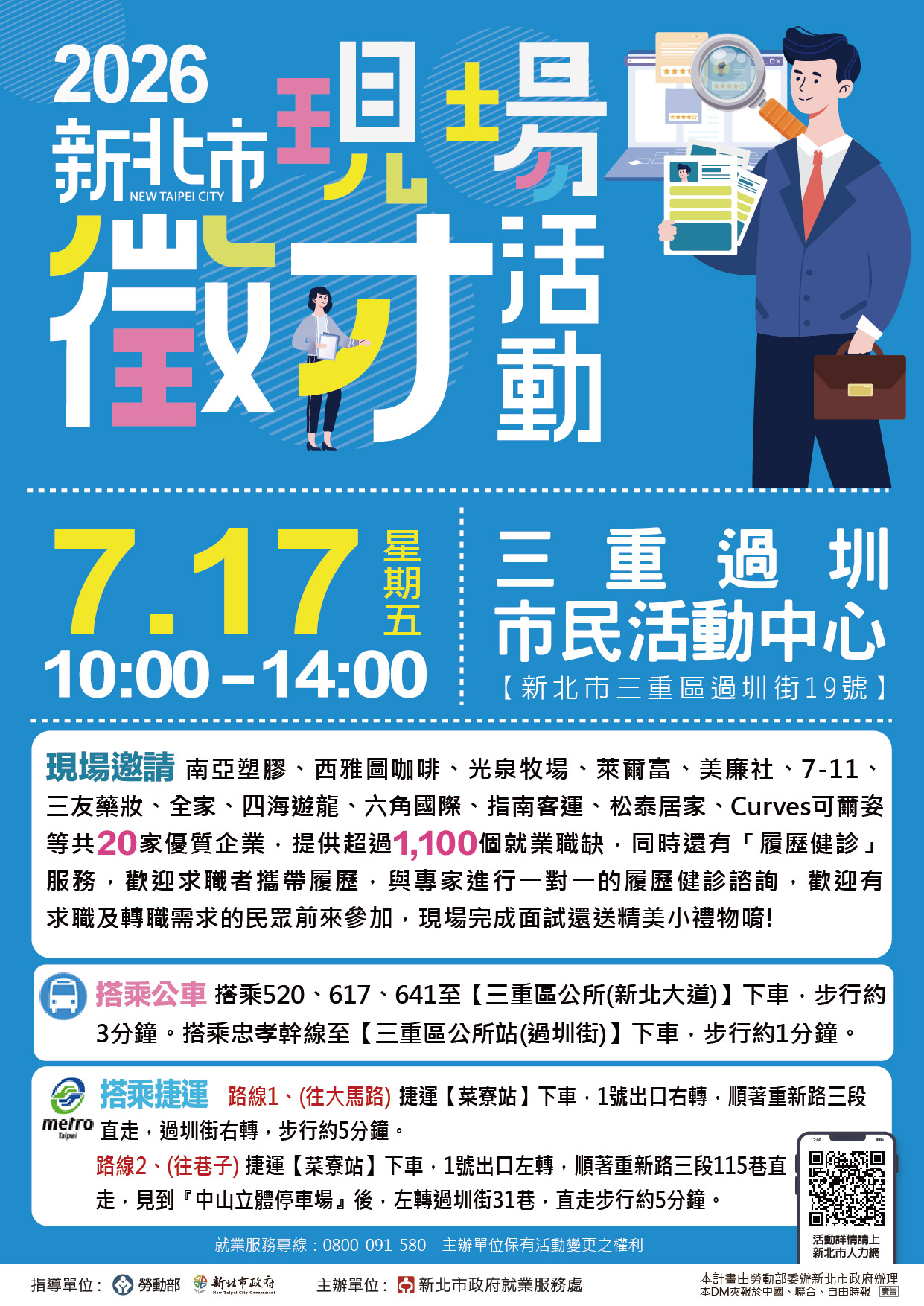 活動海報
