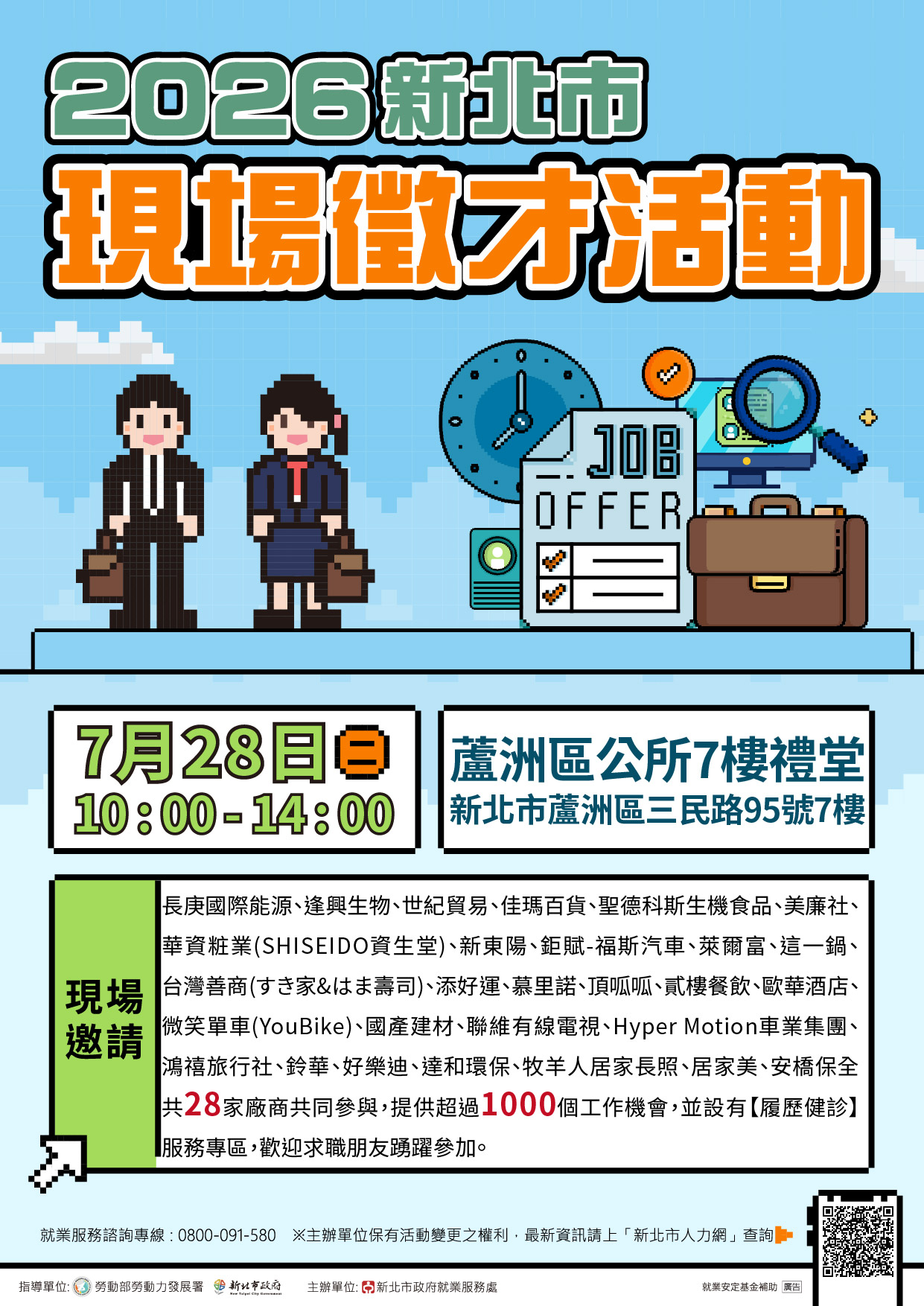 活動海報