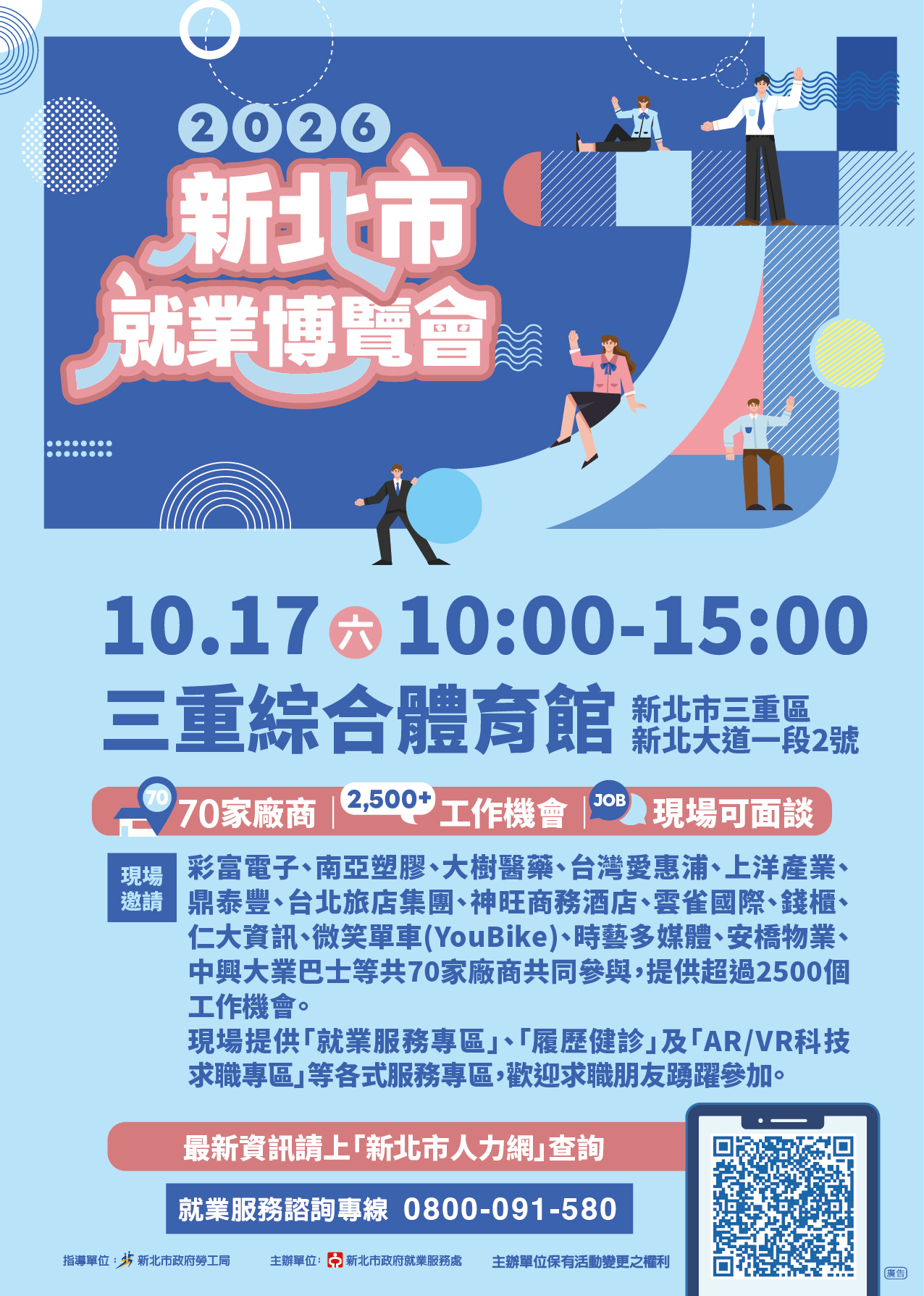 海報