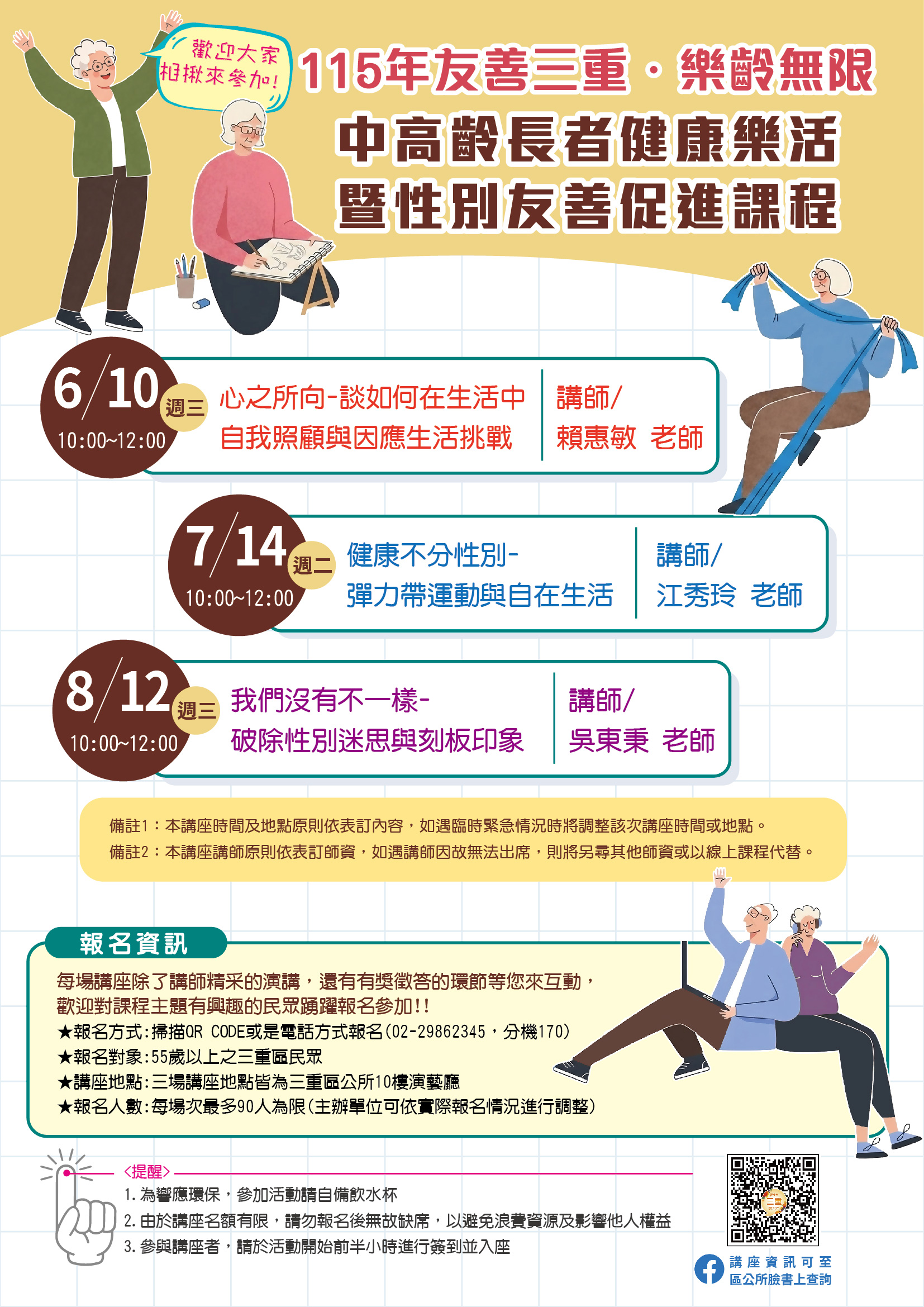 海報