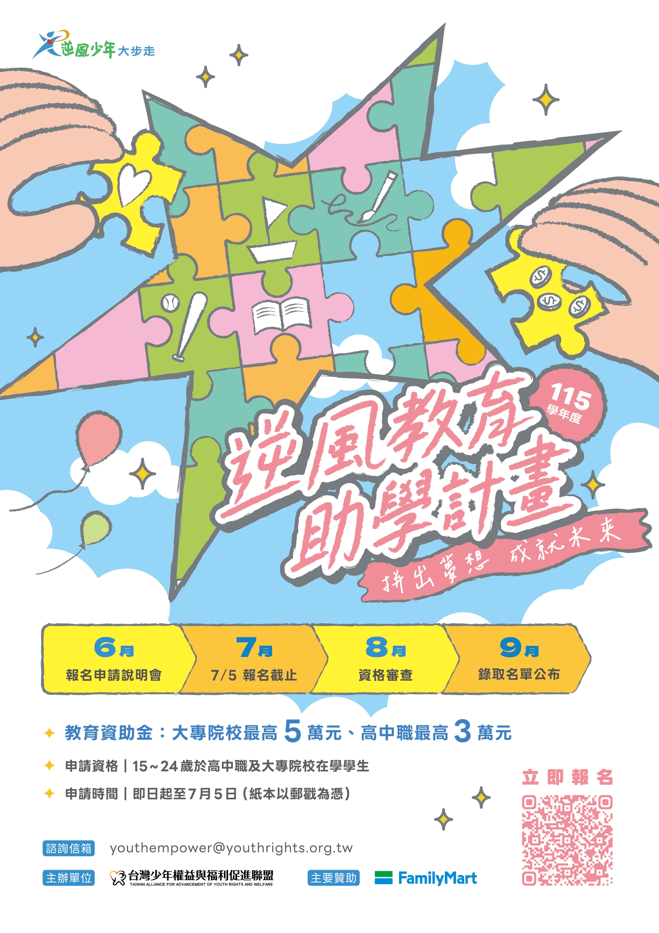 海報