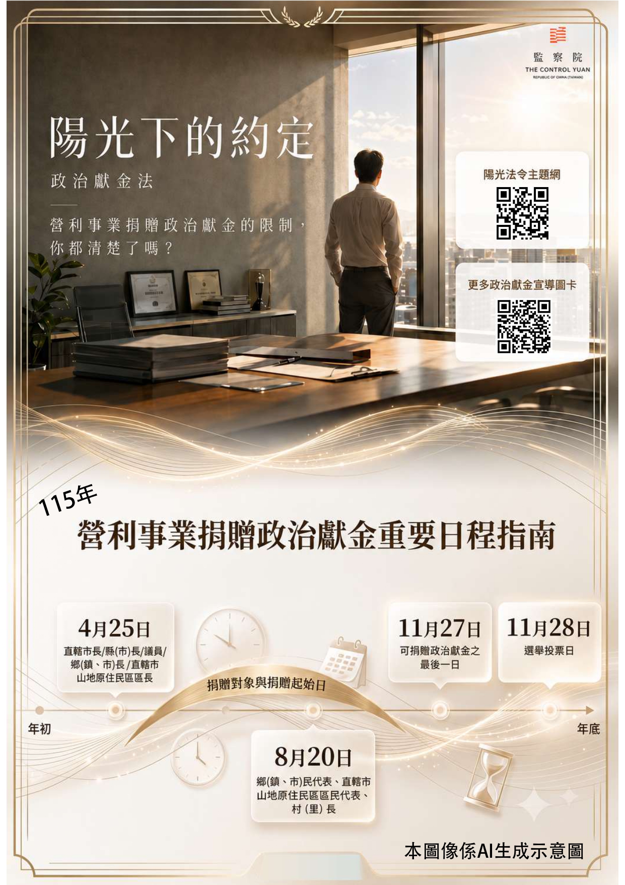 宣傳圖片