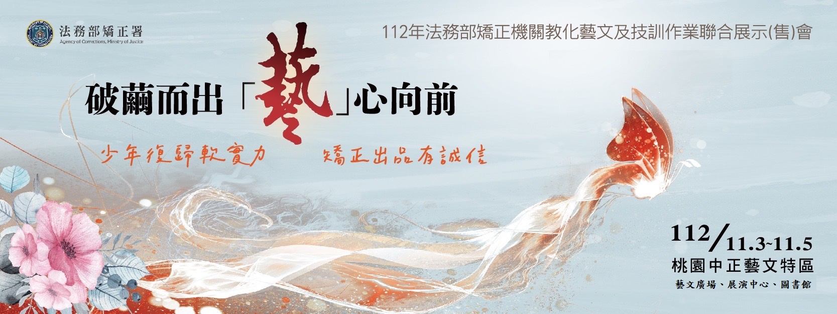 2023檔案月啟動儀式暨周邊活動