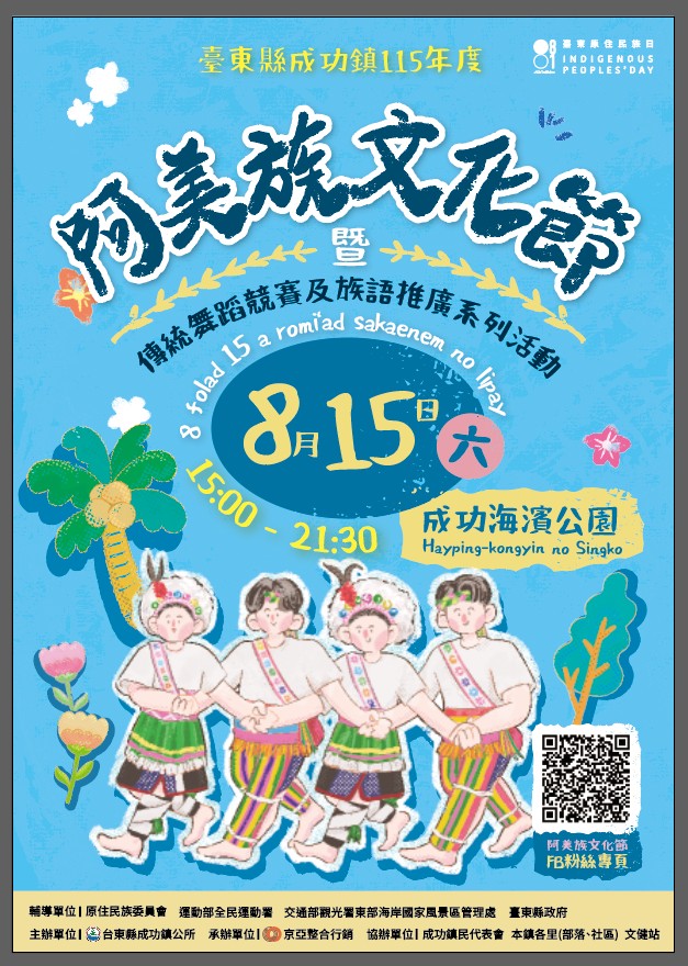活動海報