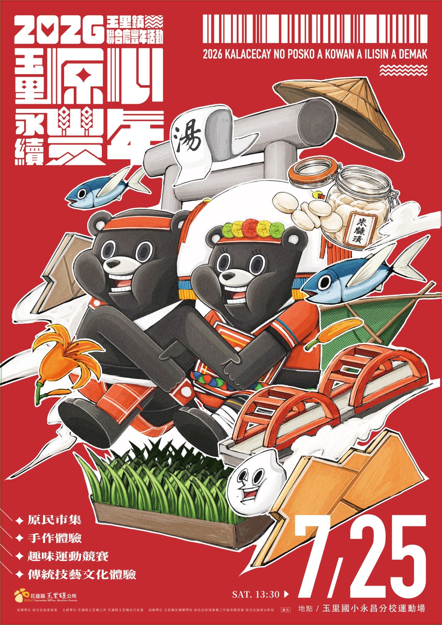 活動圖片