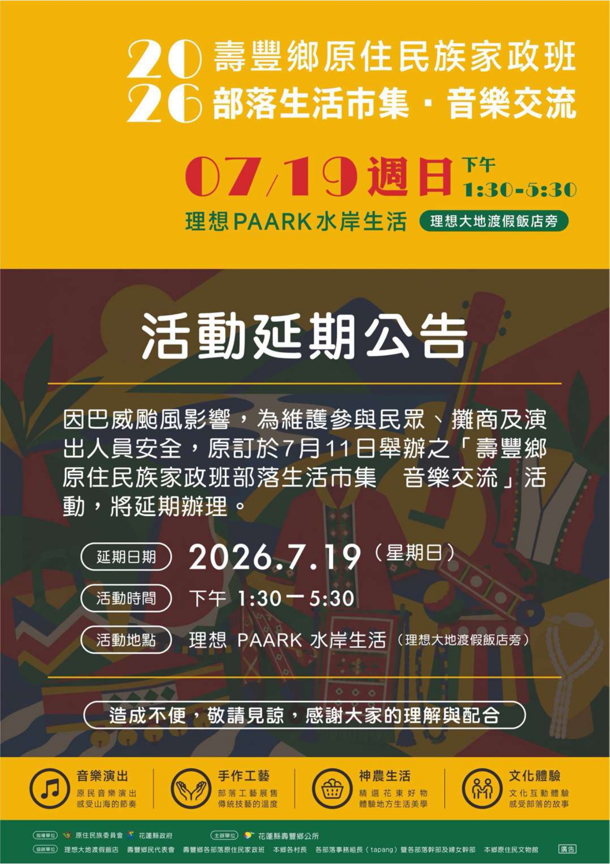 活動圖片