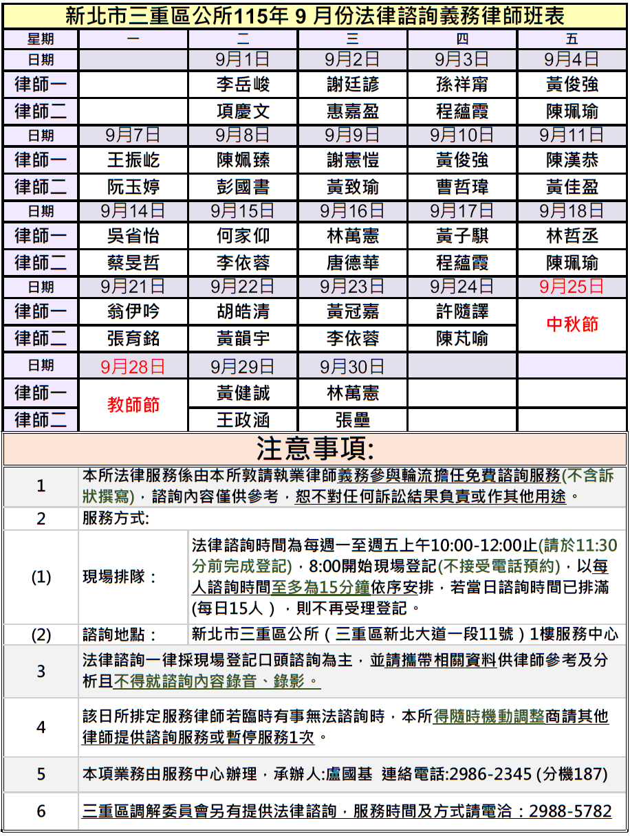 班表
